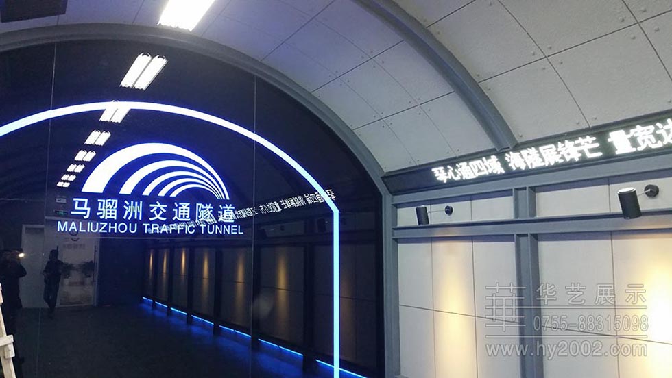 展厅设计实景图,交通隧道展示中心设计效果图