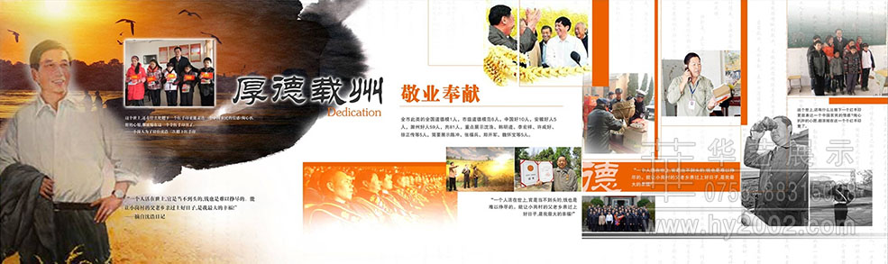 滁州好人馆设计效果图 好人馆设计,好人馆设计案例,好人馆策略方案,展馆设计效果图