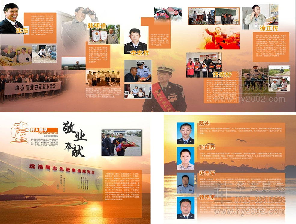 滁州好人馆设计效果图 好人馆设计,好人馆设计案例,好人馆策略方案,展馆设计效果图