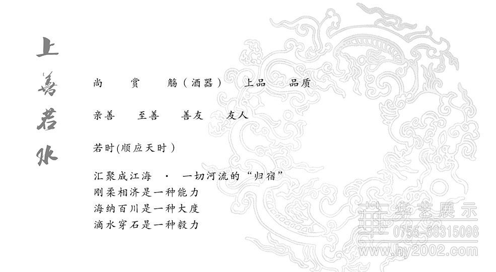 上善若水 博物馆设计,酒博物馆设计案例,博物馆策略方案,博物馆设计理念
