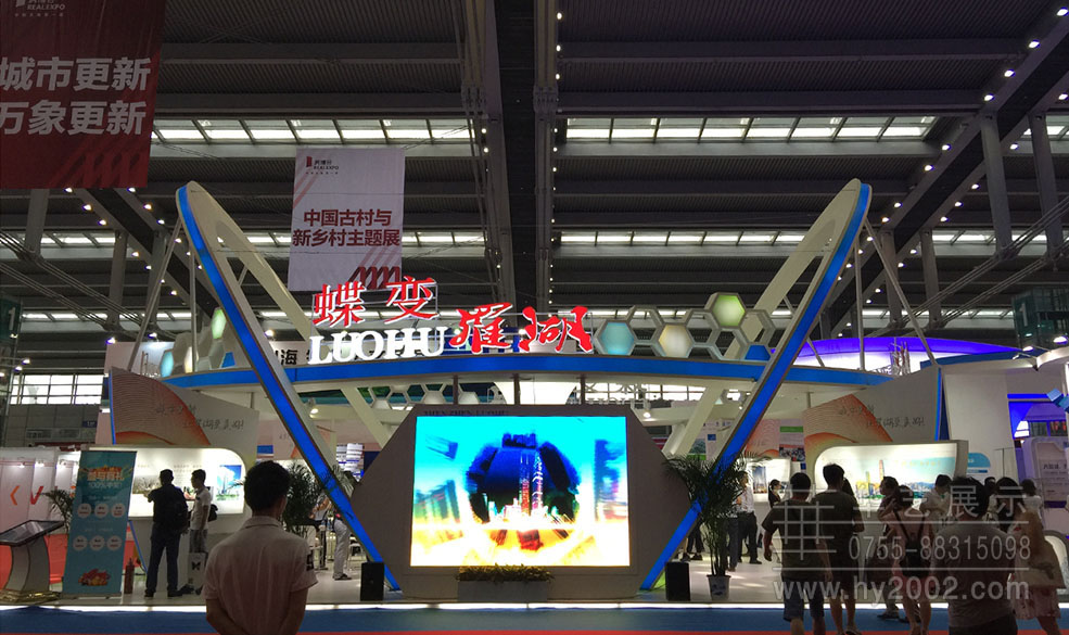 2016土地展罗湖展台设计效果图 2016土地展,政府展台设计效果图,展台设计效果图,展台效果图
