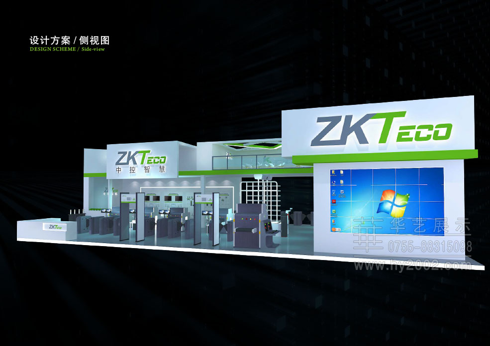 中控展位设计方案 中控展位设计方案,展台设计效果图,展览设计,展位设计,会展设计,展台设计