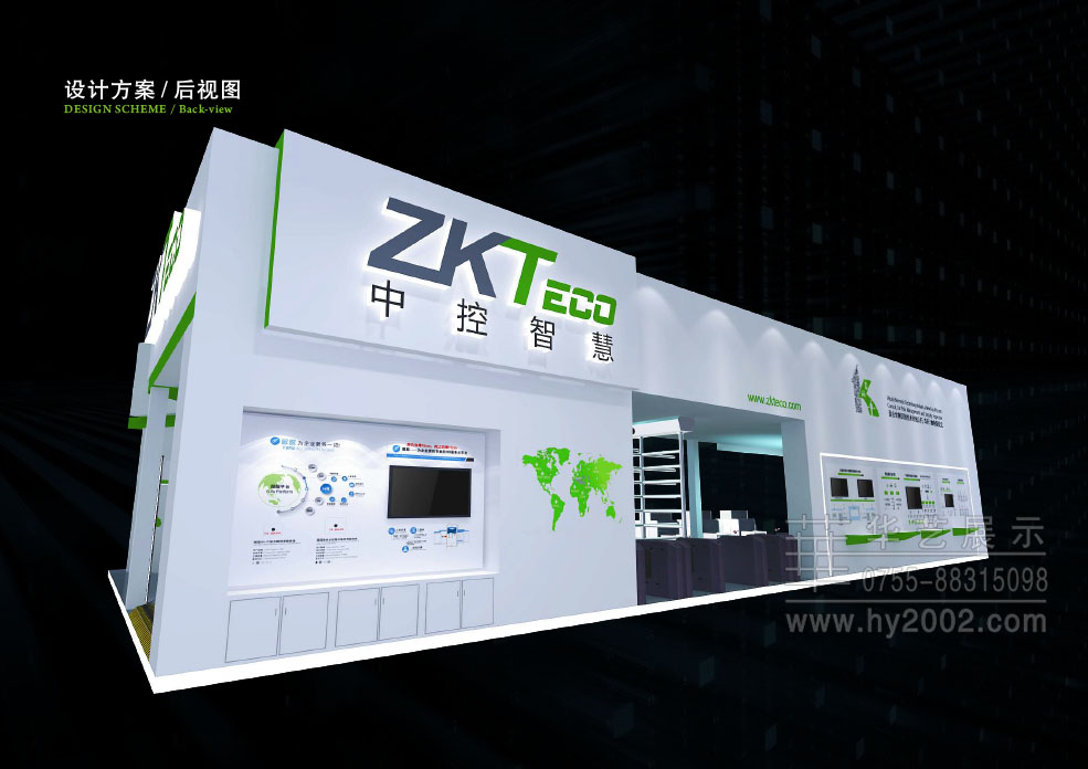 中控展位设计方案 中控展位设计方案,展台设计效果图,展览设计,展位设计,会展设计,展台设计
