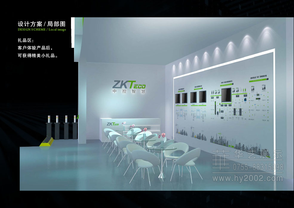 中控展位设计方案 中控展位设计方案,展台设计细节图,展览设计,展位设计,会展设计,展台设计