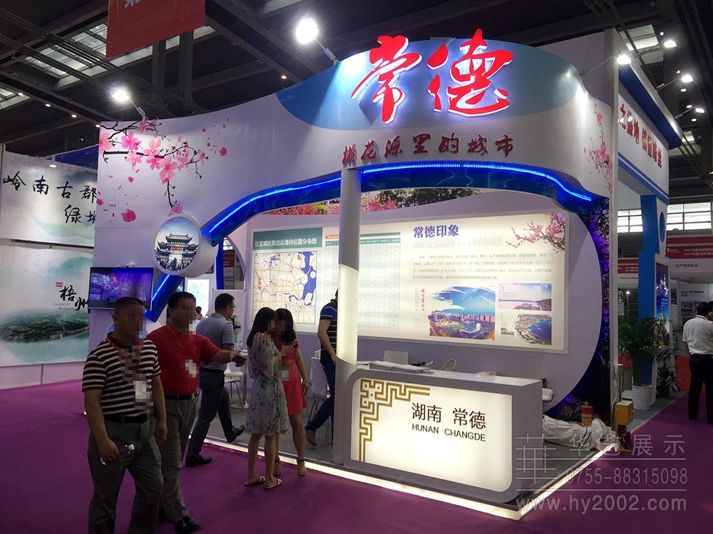 2017土地展常德特装展位实景图 2017土地展常德特装展位实景图
