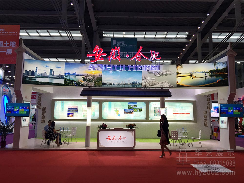 2017土地展合肥特装展位实景图 2017土地展合肥特装展位实景图