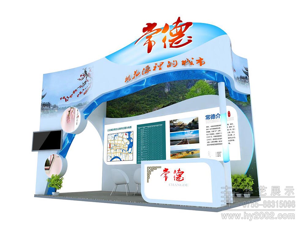 2017土地展常德特装展位效果图 2017土地展常德特装展位效果图