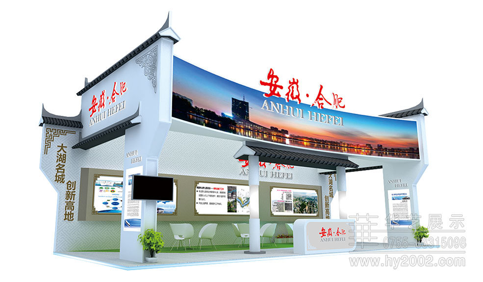 2017土地展合肥特装展位效果图 2017土地展合肥特装展位效果图