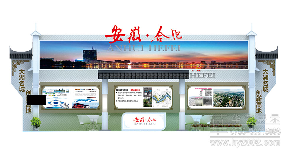 2017土地展合肥特装展位展台设计效果图 2017土地展合肥特装展位效果图,展台设计效果图