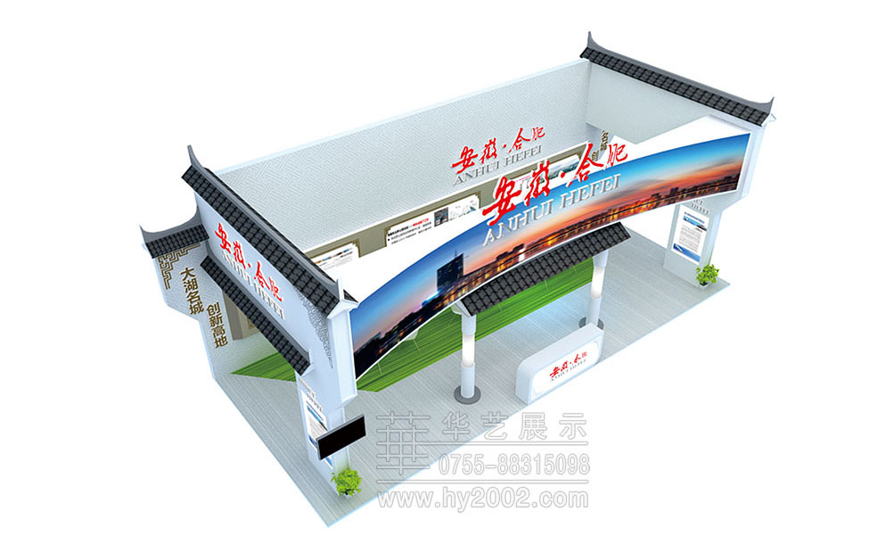 2017土地展合肥特装展位展台设计效果图 2017土地展合肥特装展位效果图,展台设计效果图
