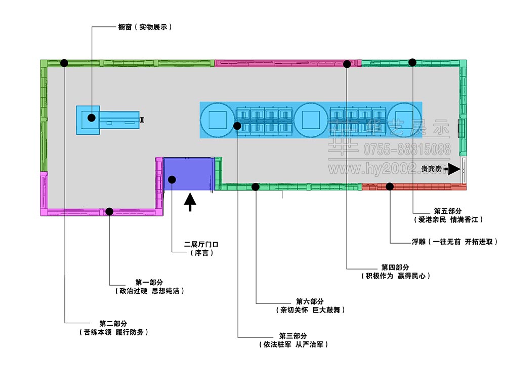 解放军驻香港部队军史馆