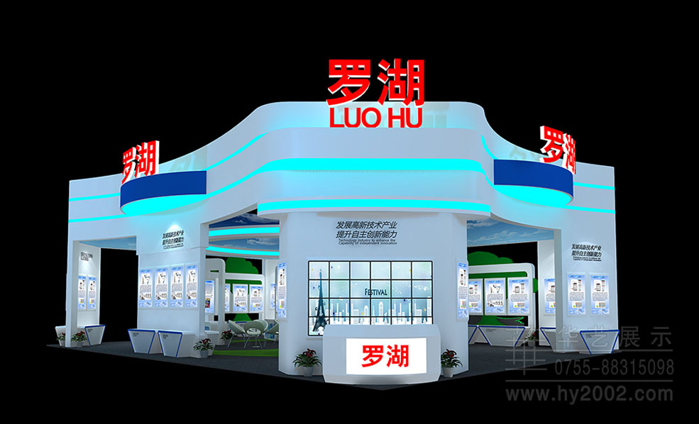 2015罗湖高交会展台设计效果图 2015年罗湖高交会,高交会展台设计,高交会展位设计,高交会展台设计效果图