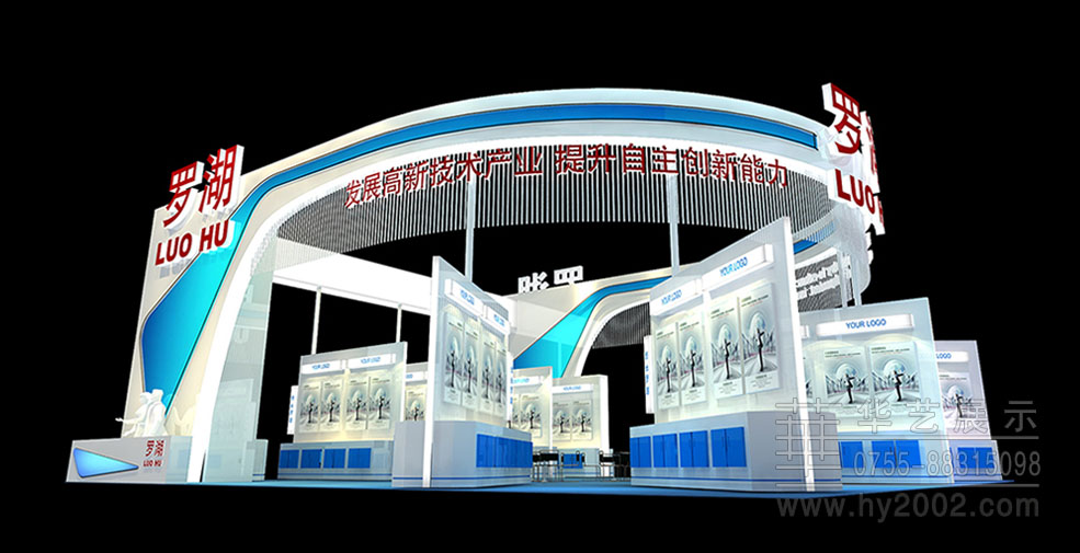 2012罗湖高交会展台设计效果图 2012年罗湖高交会,高交会展台设计,高交会展位设计,高交会展台设计效果图
