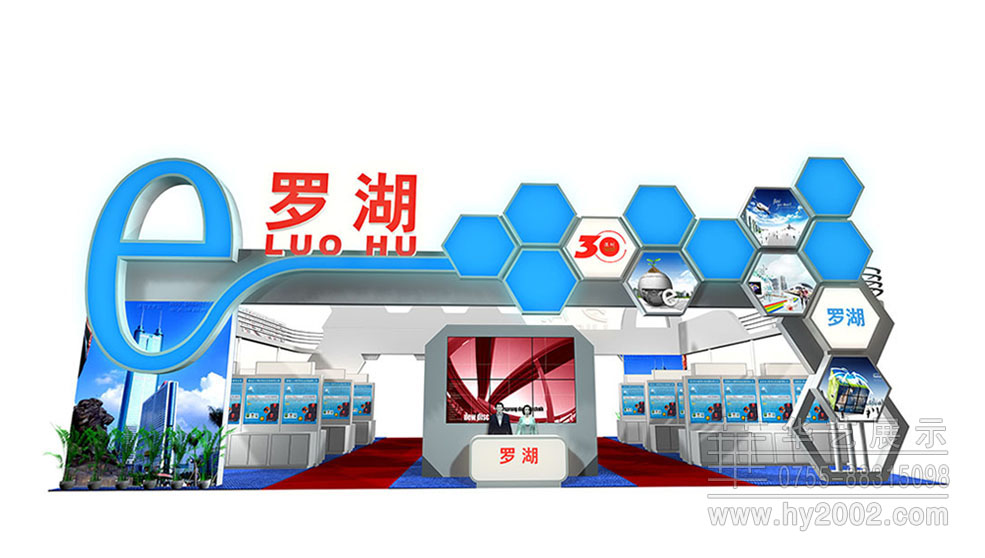 2011罗湖高交会展台设计效果图 2011年罗湖高交会,高交会展台设计,高交会展位设计,高交会展台设计效果图