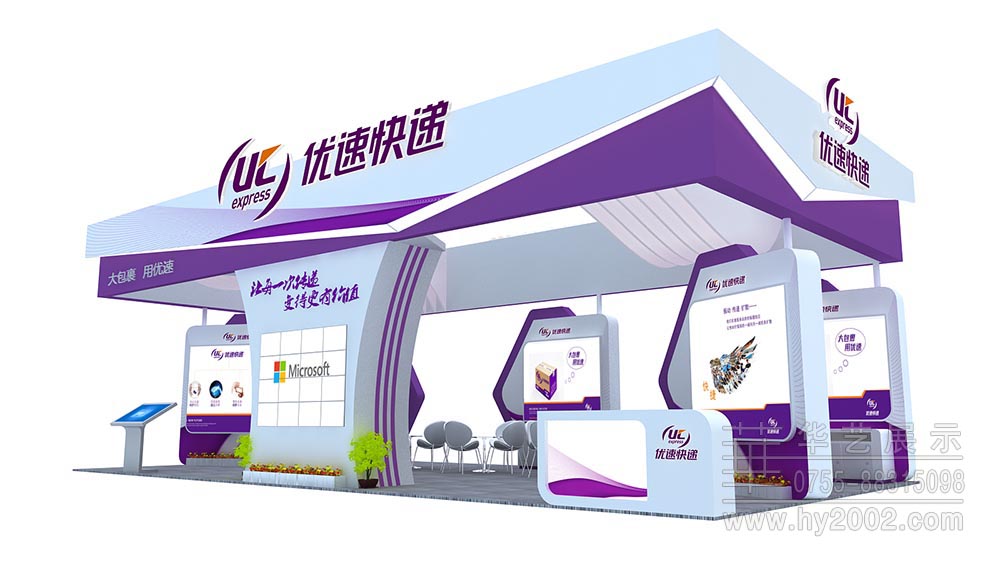优速快递展台设计效果图 优速快递展台设计效果图,优速快递展台设计