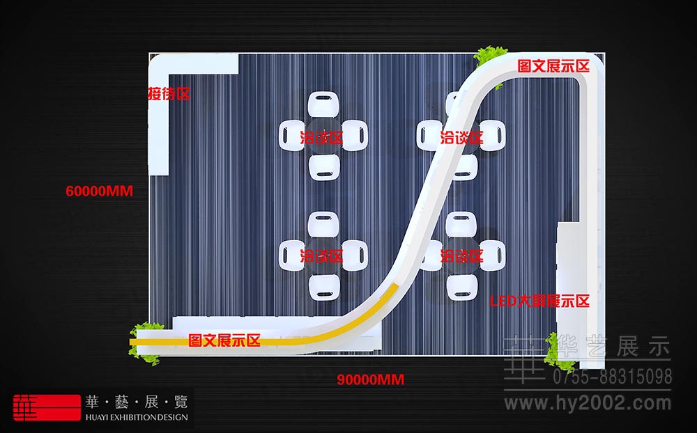 展台设计平面图,展台设计