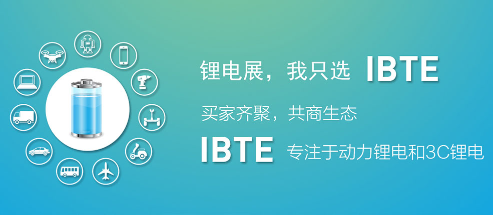 深圳国际锂电技术展览会,展览会展设计,展览馆近期展会