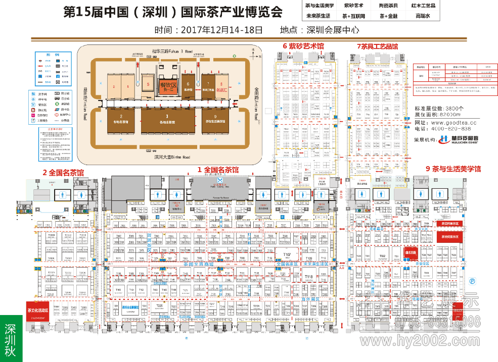茶博会展位图2017.png 茶博会展位图2017.png