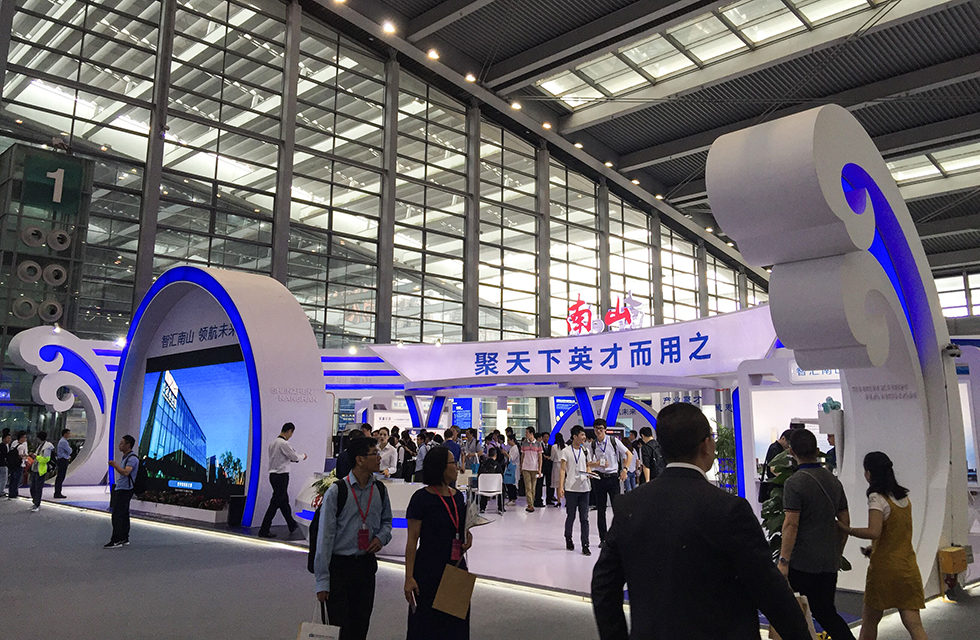 第十六届中国国际人才交流大会 第十六届中国国际人才交流大会