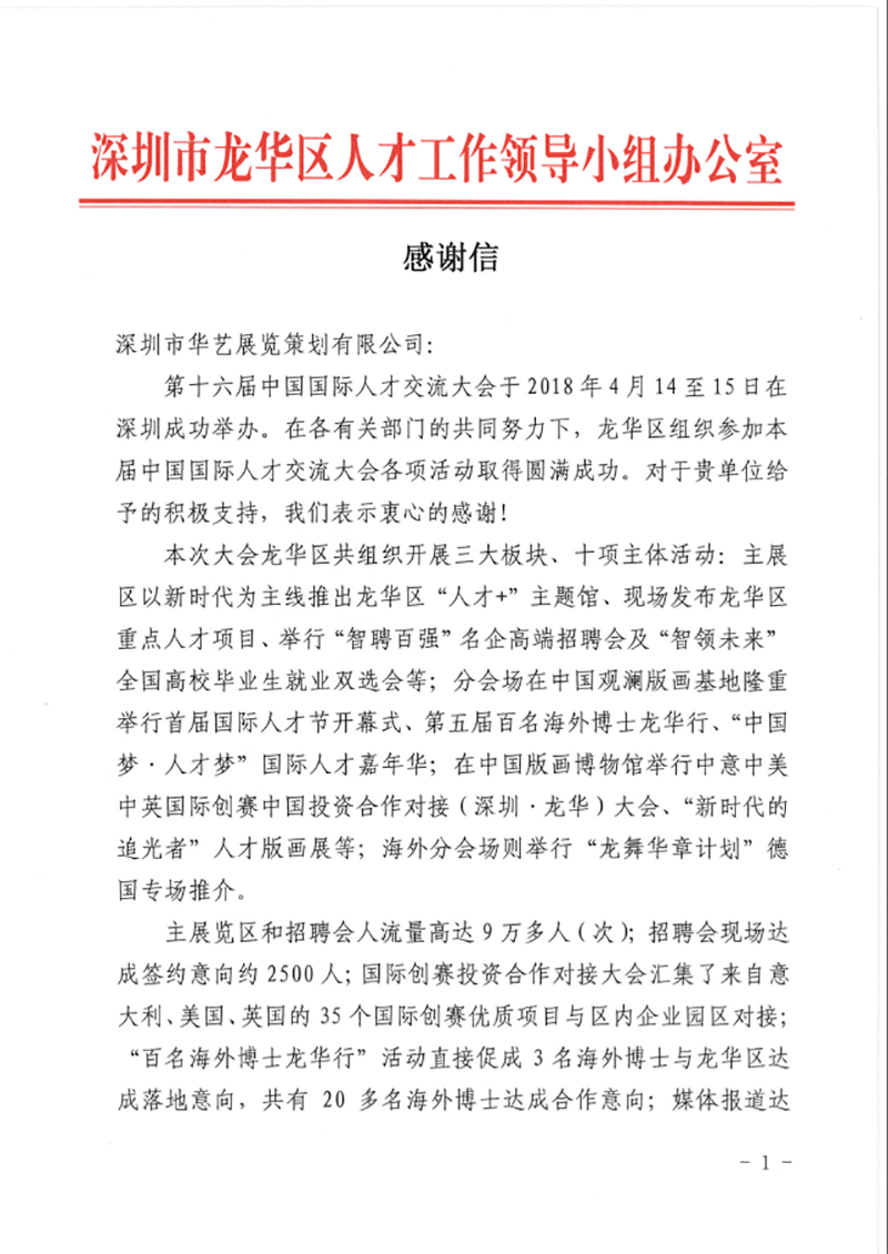 展览设计搭建 展览设计搭建