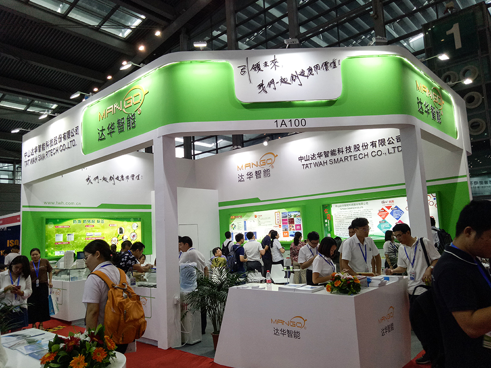 2018第十届深圳国际物联网博览会 2018第十届深圳国际物联网博览会