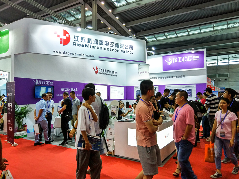 2018第十届深圳国际物联网博览会 2018第十届深圳国际物联网博览会