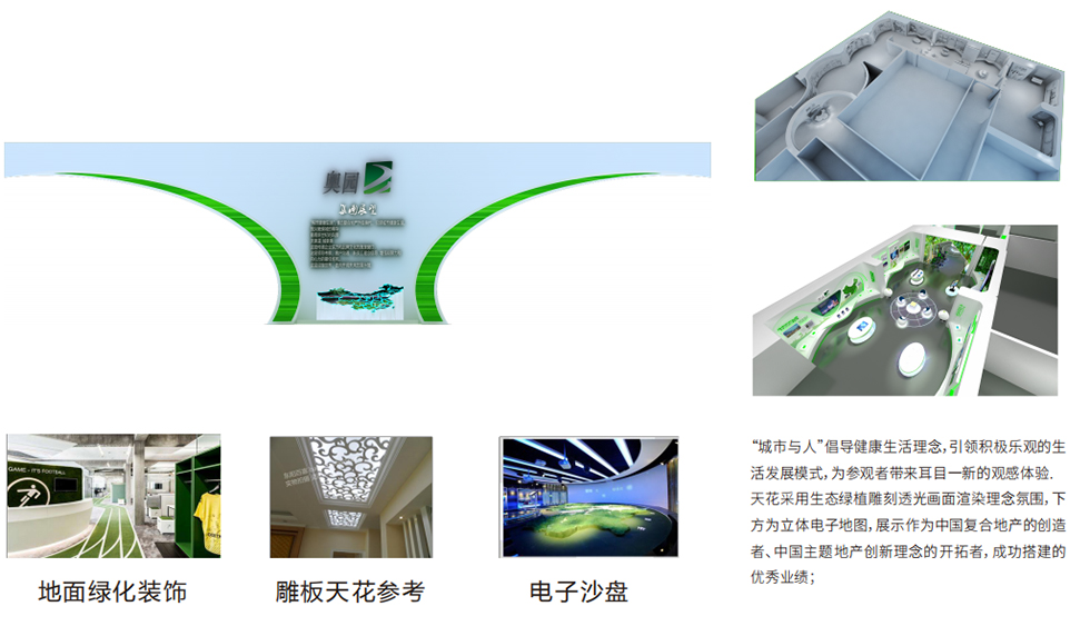 展示馆设计 展示馆设计
