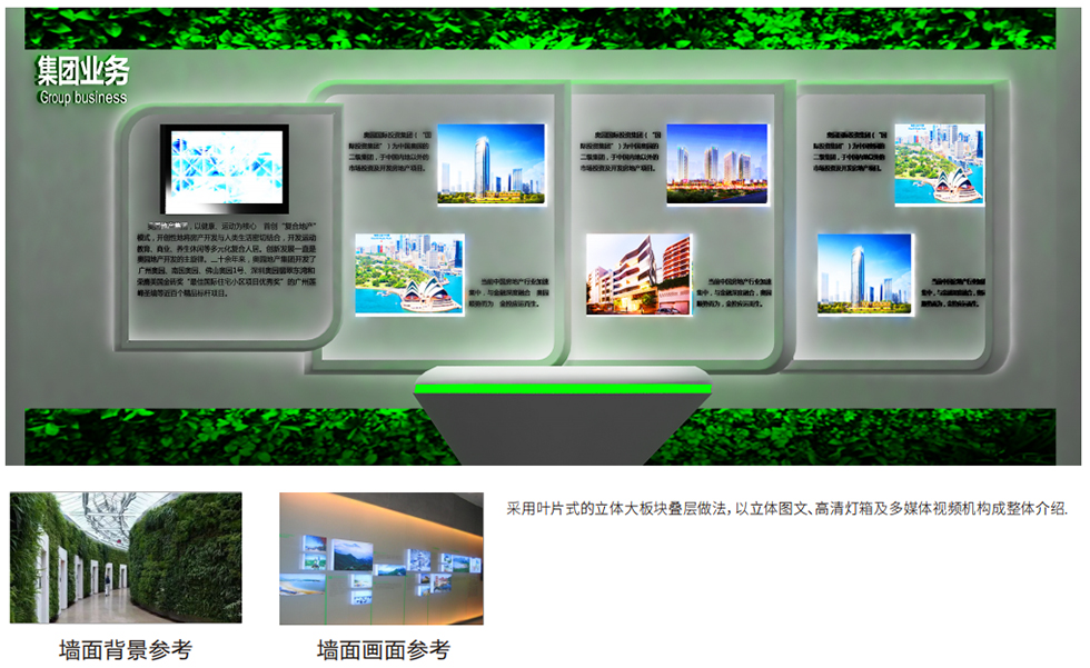展示馆设计 展示馆设计