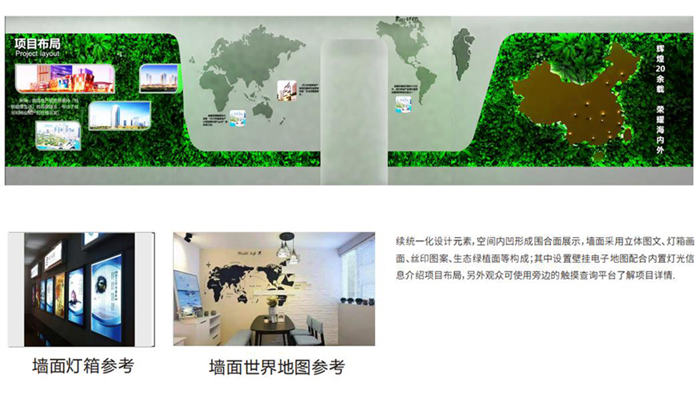 展示馆设计 展示馆设计