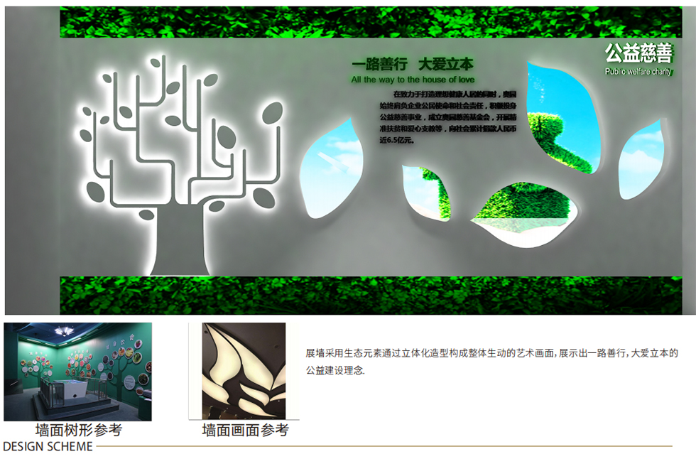 展示馆设计 展示馆设计