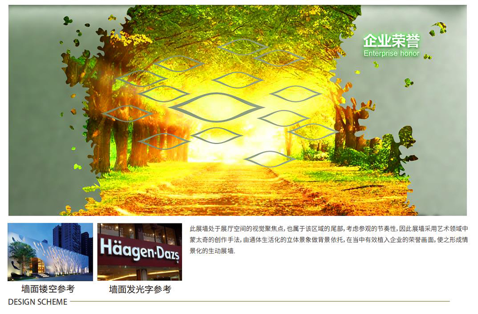 展示馆设计 展示馆设计