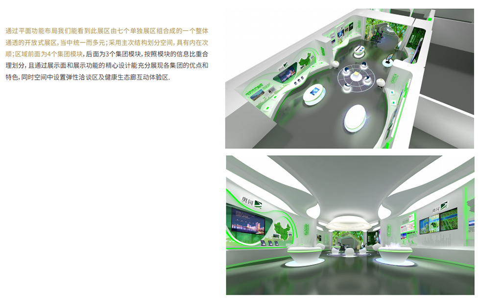展示馆设计 展示馆设计