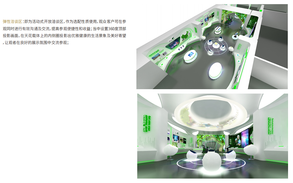 展示馆设计 展示馆设计
