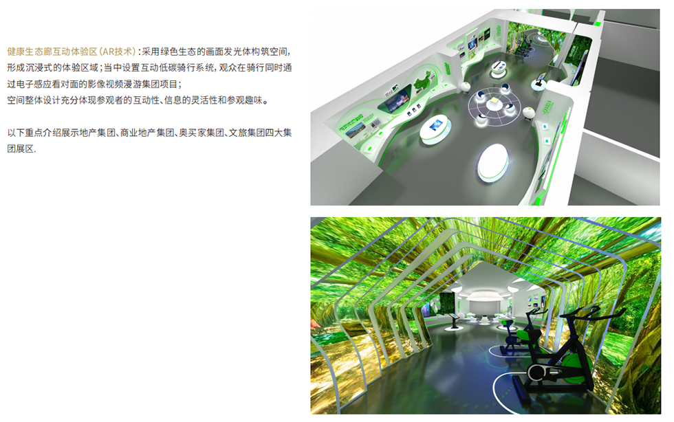 展示馆设计 展示馆设计
