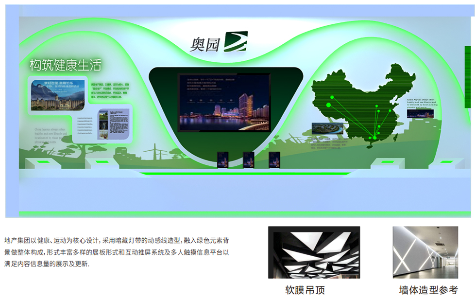 展示馆设计 展示馆设计