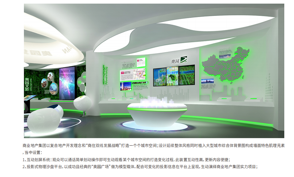 展示馆设计 展示馆设计