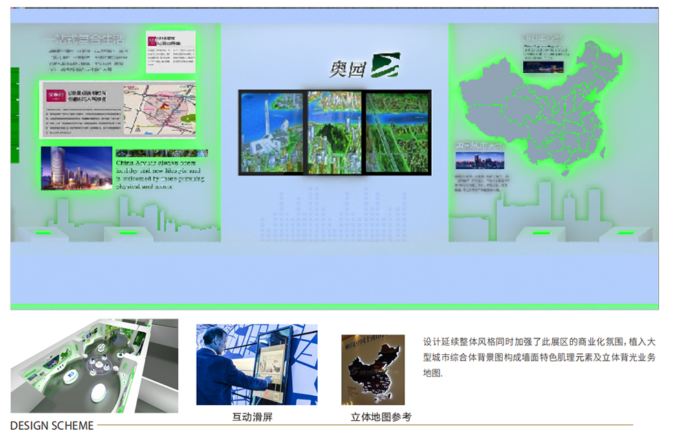 展示馆设计 展示馆设计