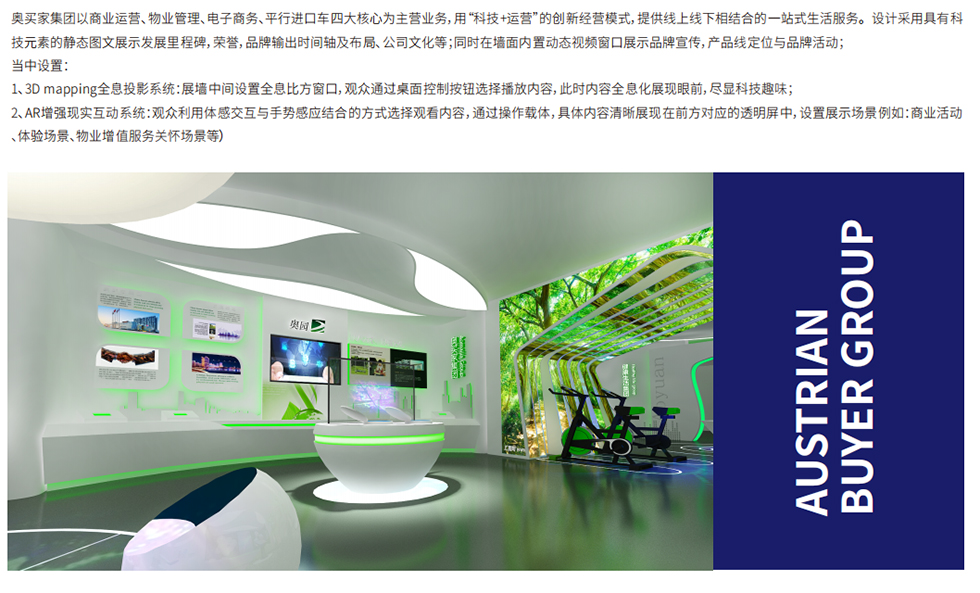 展示馆设计 展示馆设计
