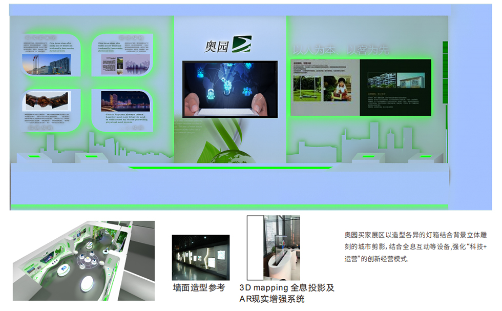 展示馆设计 展示馆设计