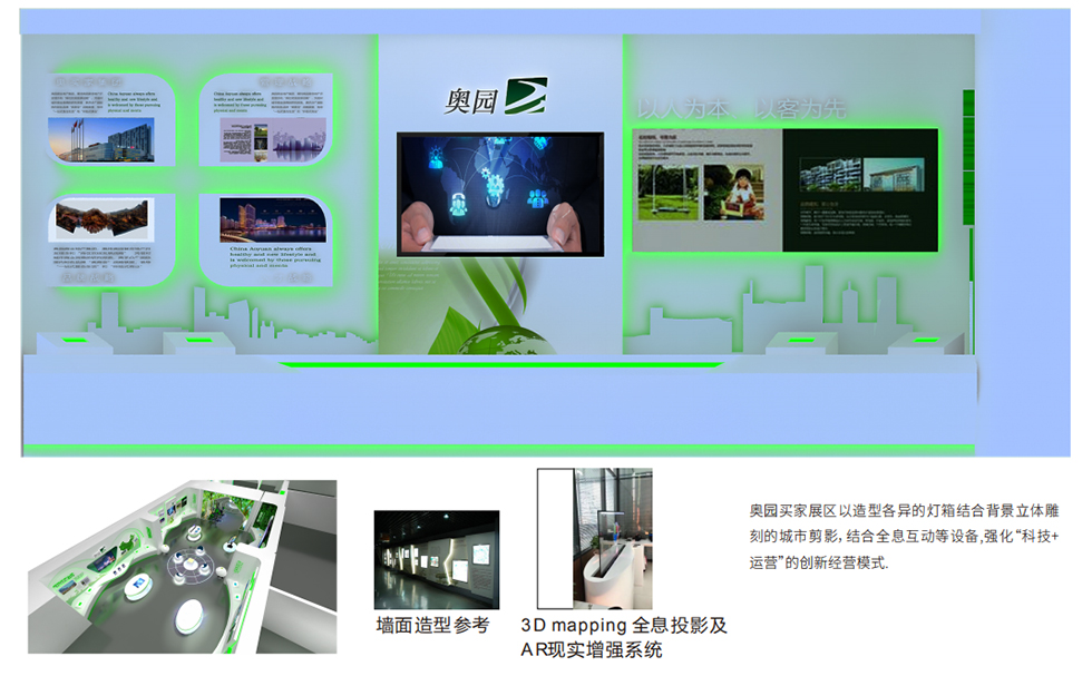 展示馆设计