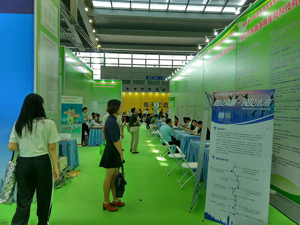 2018深圳国际生物展