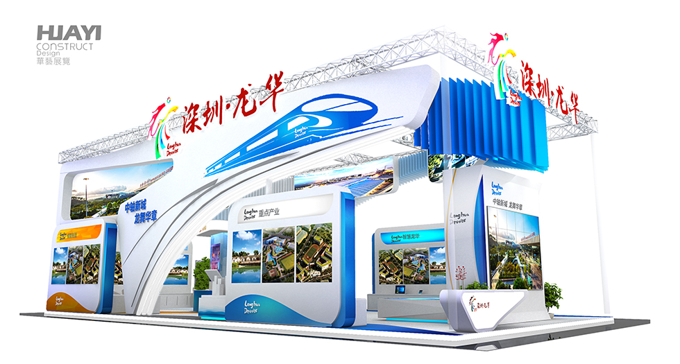 展台设计 展台设计