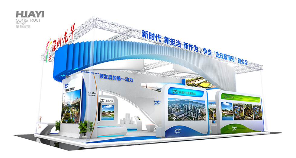 展台设计 展台设计