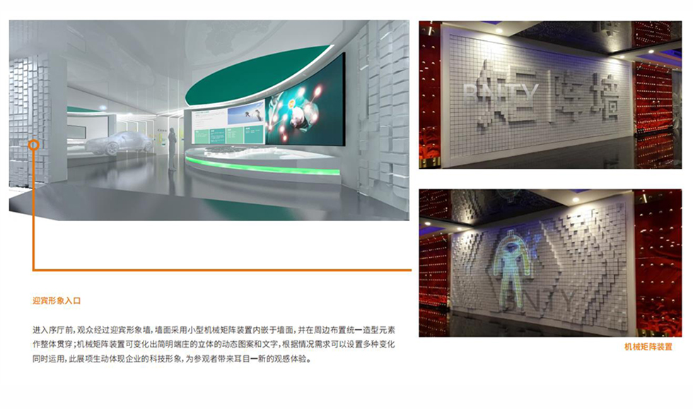 科技展馆设计 科技展馆设计