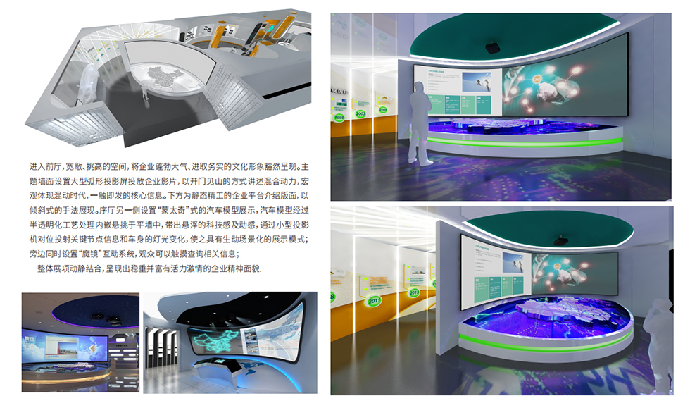 科技展馆设计 科技展馆设计