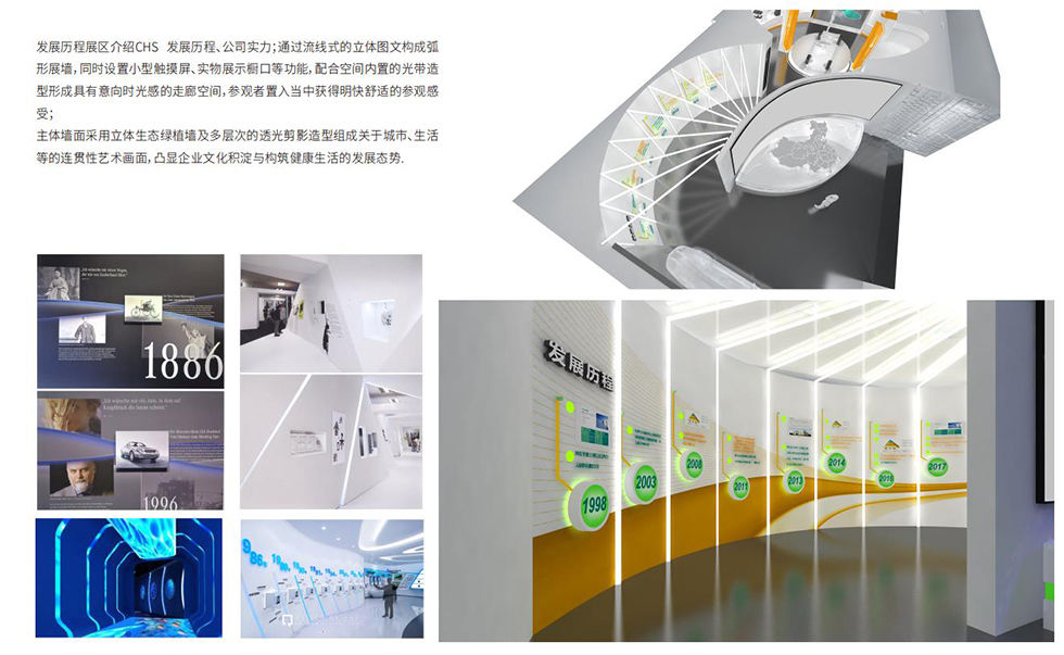 科技展馆设计 科技展馆设计