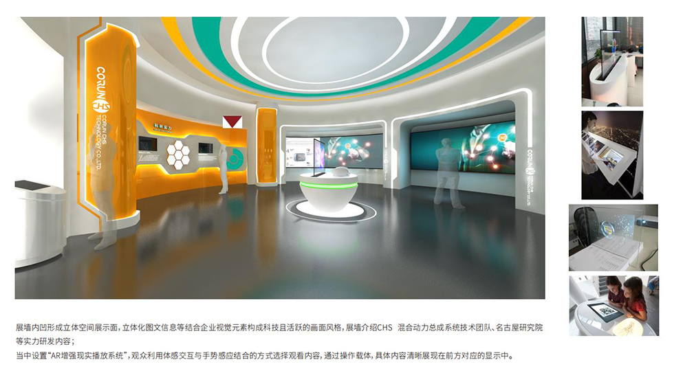 科技展馆设计 科技展馆设计