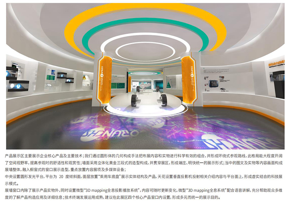 科技展馆设计 科技展馆设计
