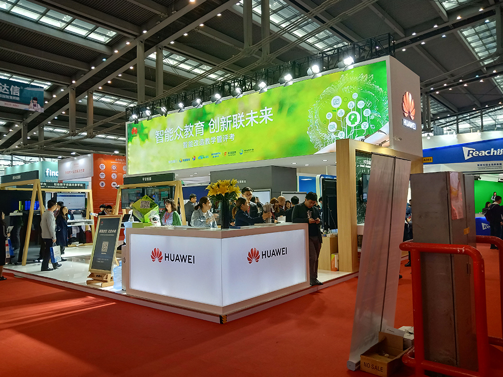 教育装备博览会 教育装备博览会