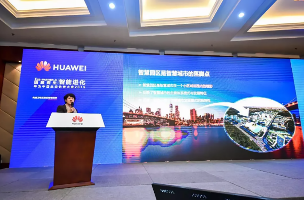 2020华为生态大会 2020华为生态大会